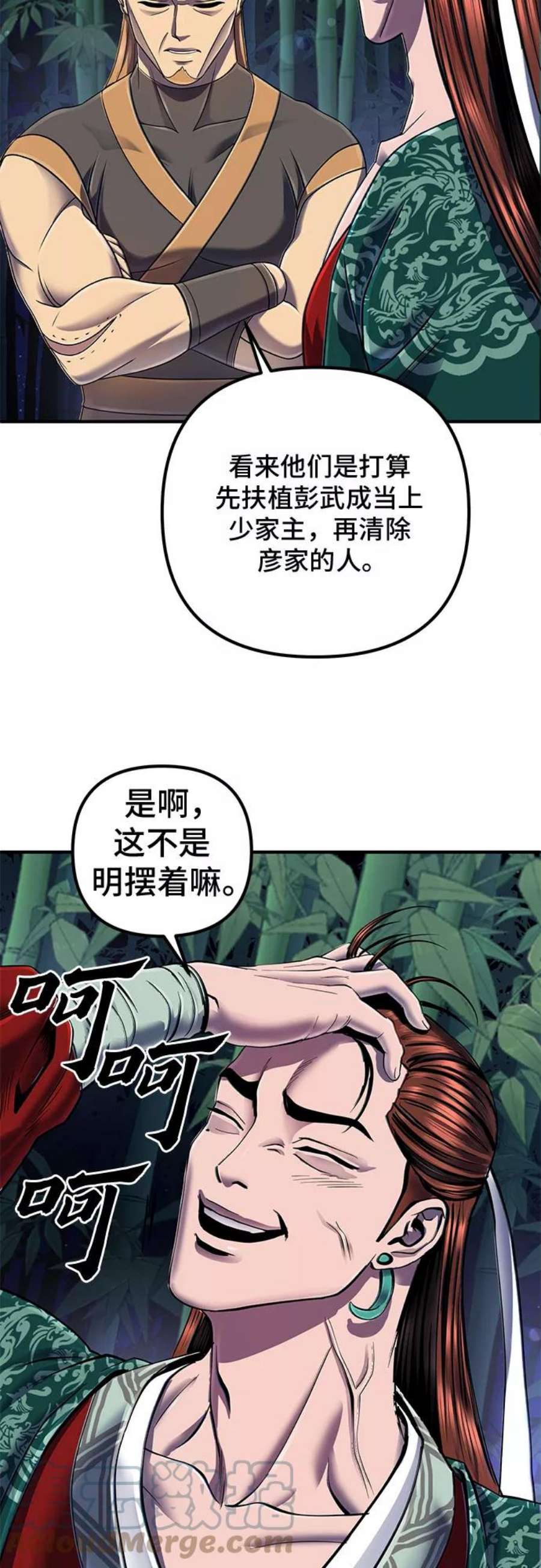 彭家四公子抖音号漫画,第44话 7图