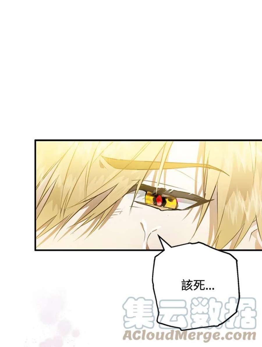 偏偏变成了乌鸦漫画,第1话 113图