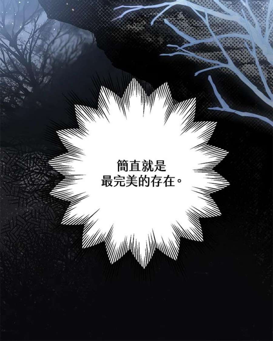 偏偏变成了乌鸦漫画,第1话 16图