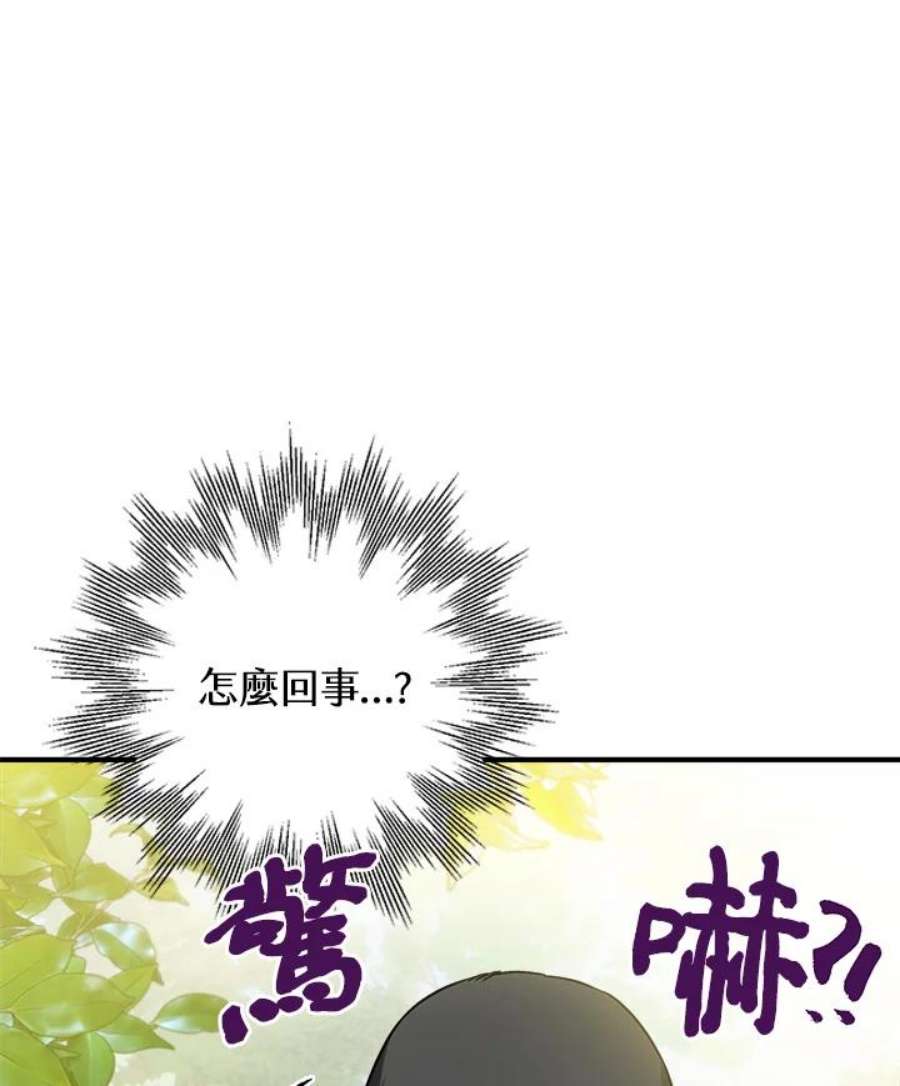 偏偏变成了乌鸦漫画,第1话 123图