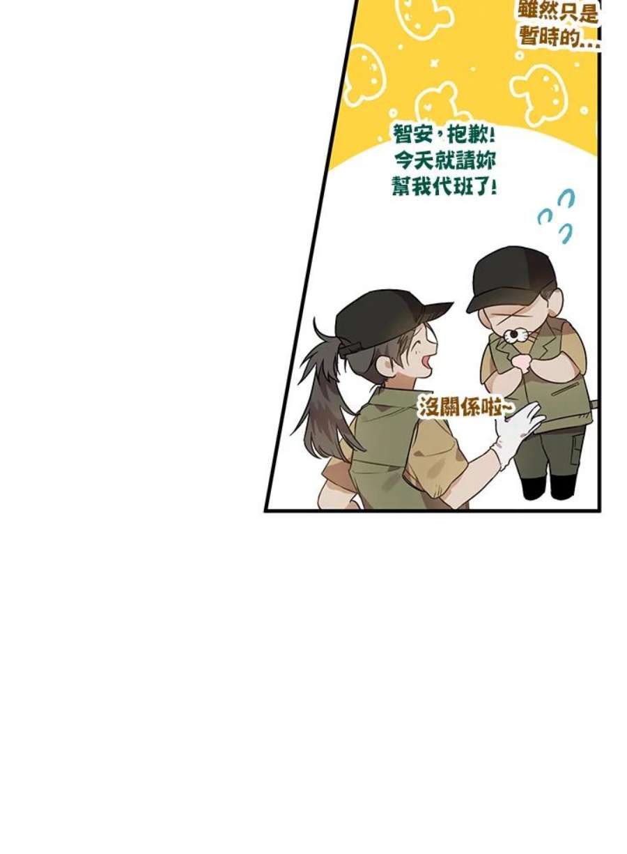 偏偏变成了乌鸦漫画,第1话 8图