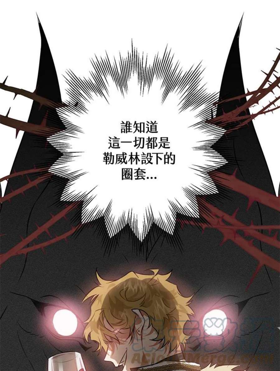 偏偏变成了乌鸦漫画,第1话 117图