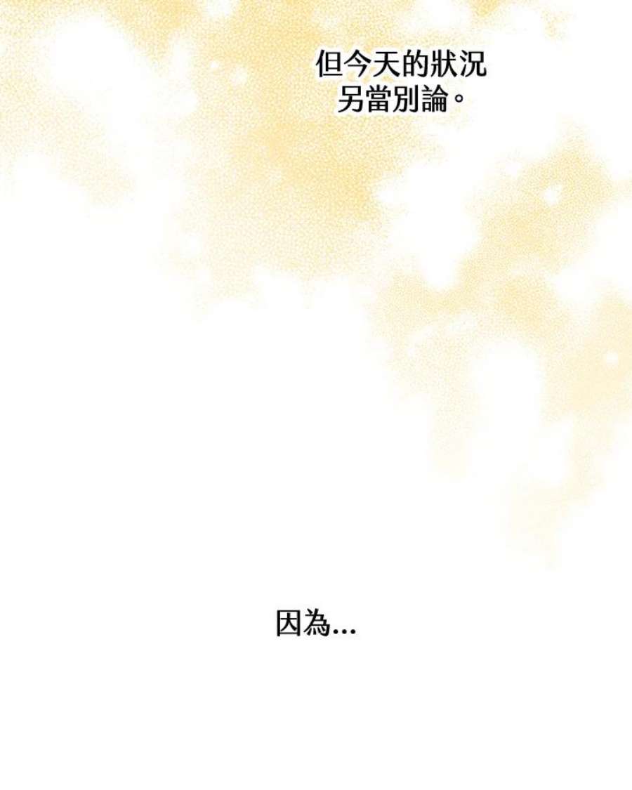 偏偏变成了乌鸦漫画,第1话 10图