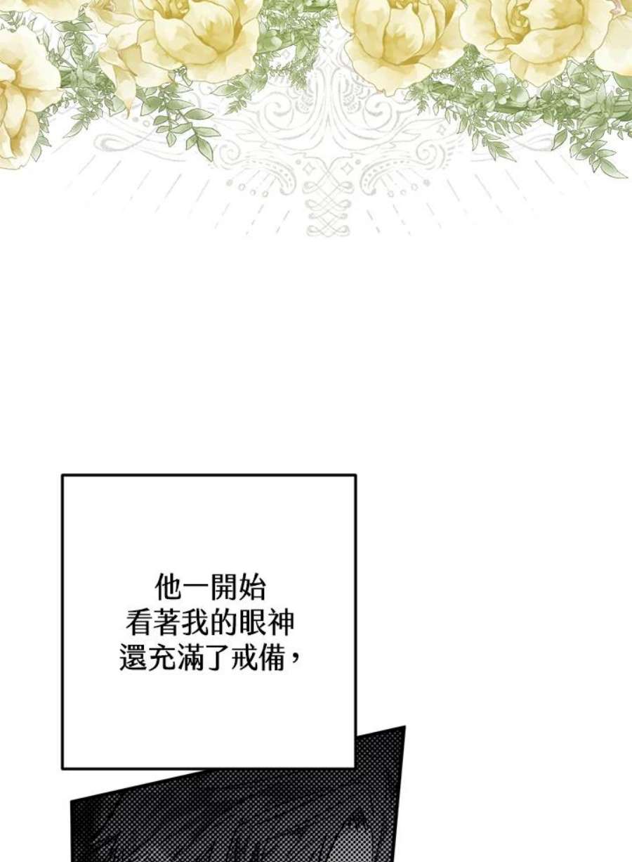 偏偏变成了乌鸦漫画,第3话 14图