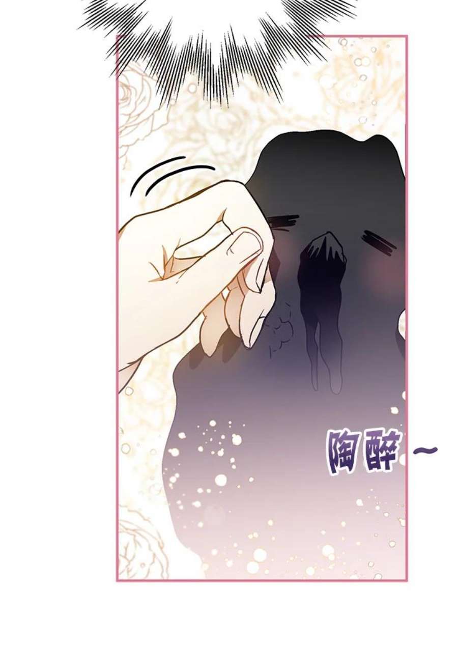 偏偏变成了乌鸦漫画,第3话 24图