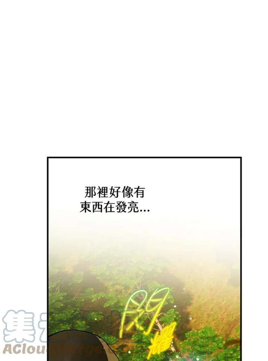 偏偏变成了乌鸦漫画,第3话 49图