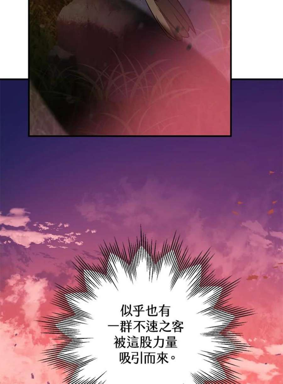 偏偏变成了乌鸦漫画,第3话 119图