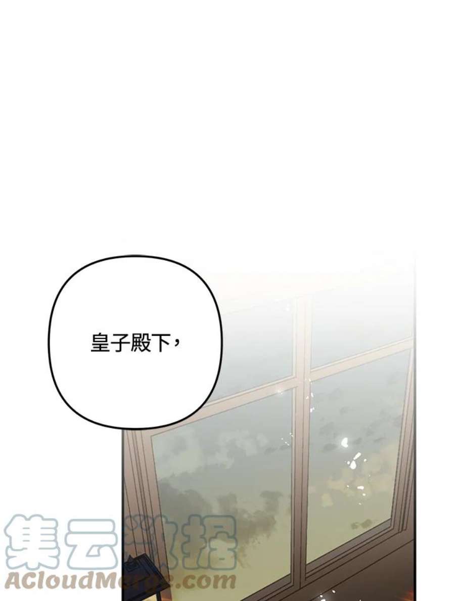 偏偏变成了乌鸦漫画,第5话 37图