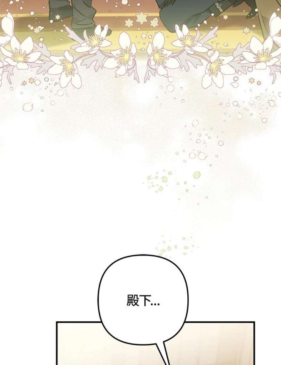 偏偏变成了乌鸦漫画,第5话 15图