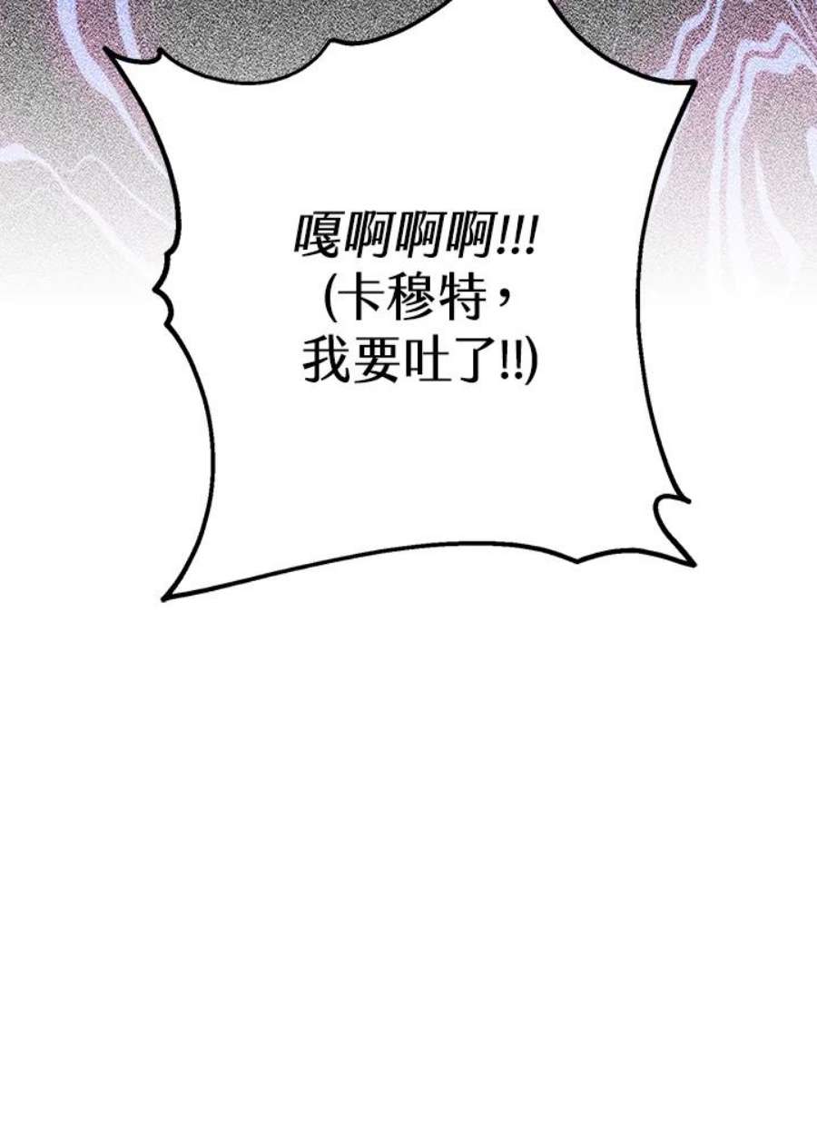 偏偏变成了乌鸦漫画,第6话 11图