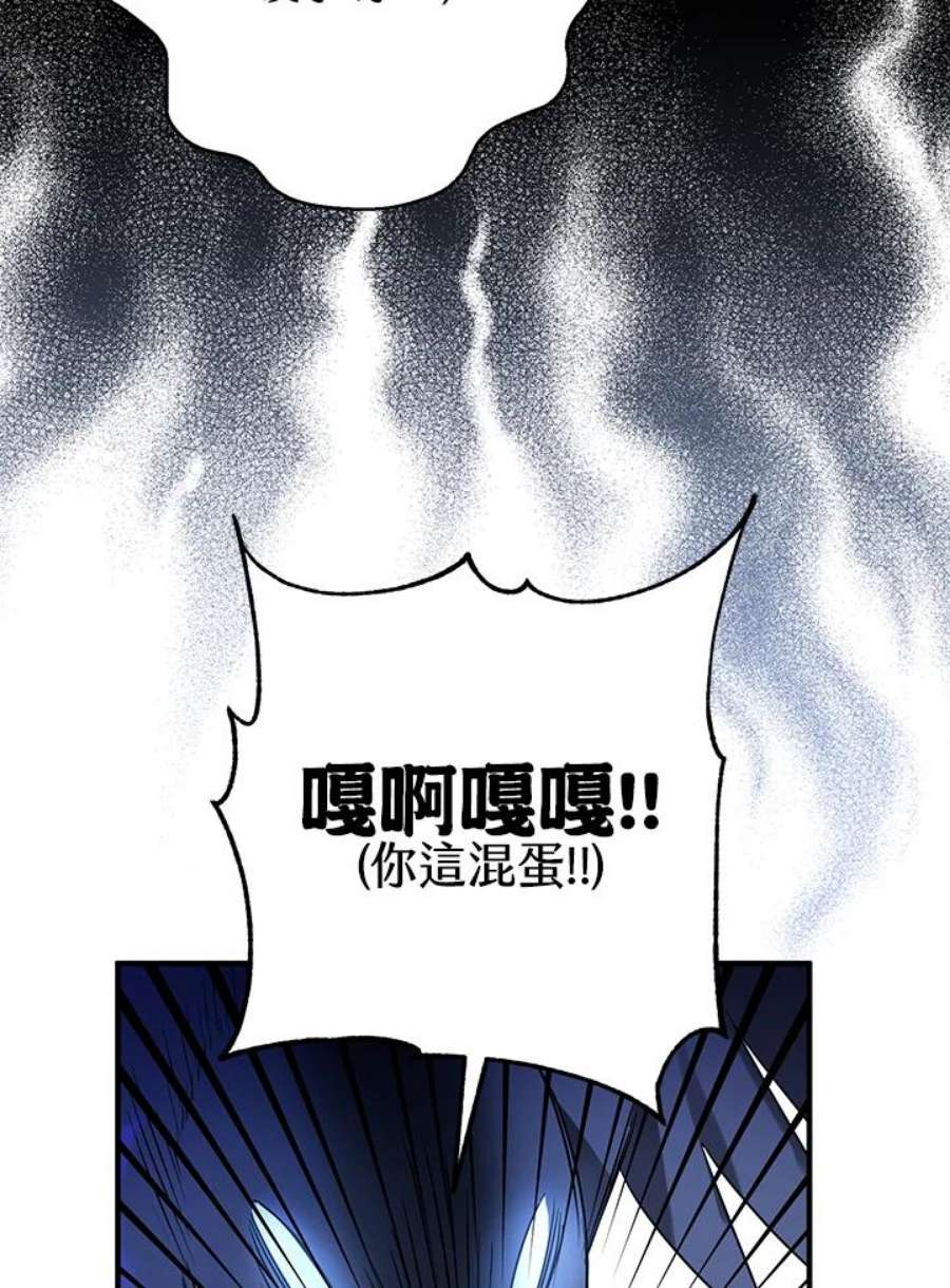 偏偏变成了乌鸦漫画,第6话 19图