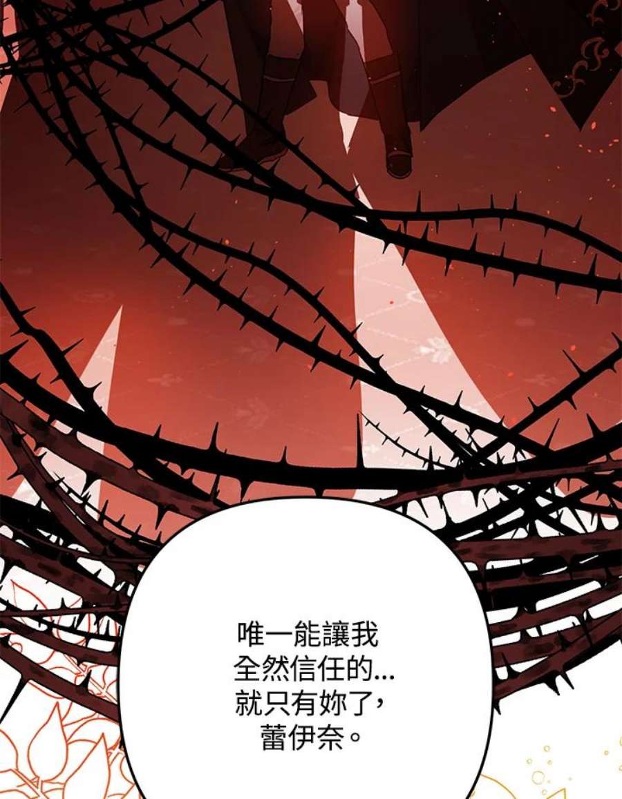 偏偏变成了乌鸦漫画,第6话 43图