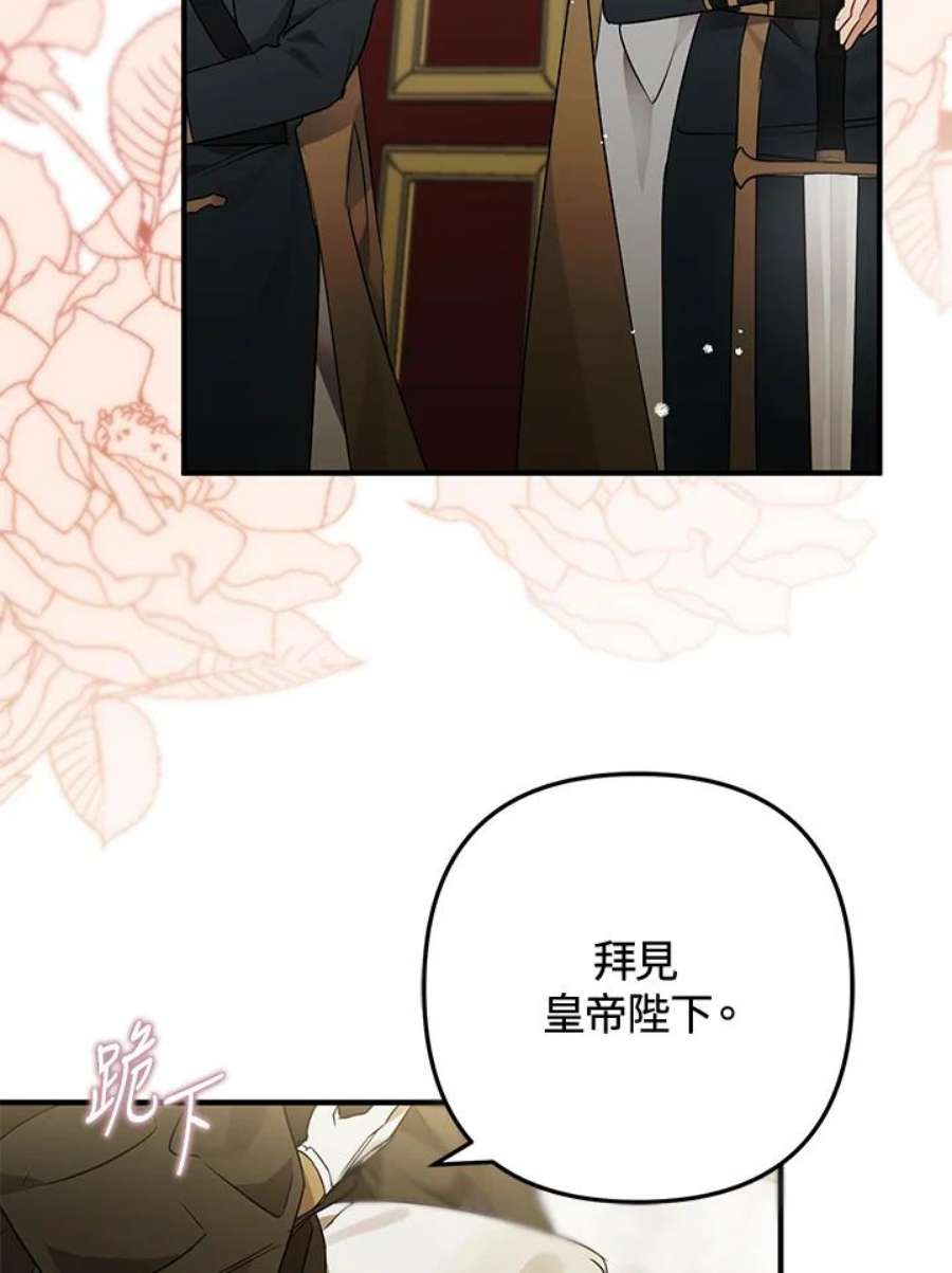 偏偏变成了乌鸦漫画,第7话 22图