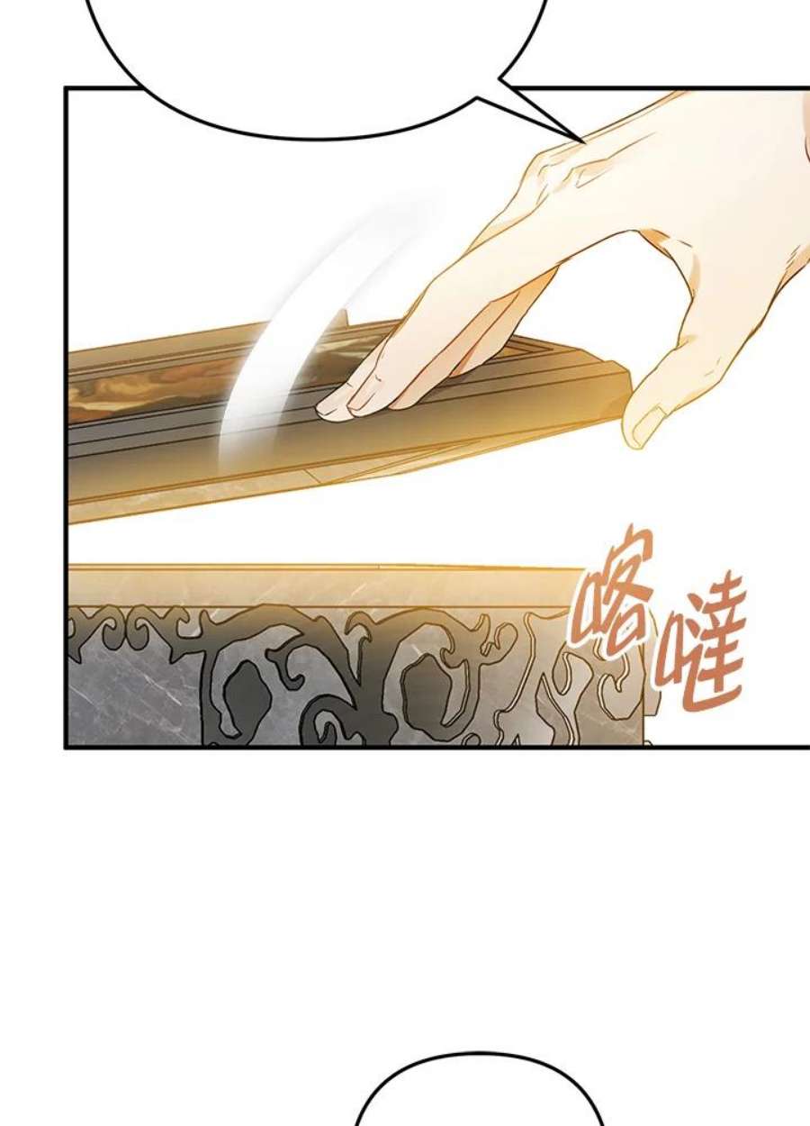 偏偏变成了乌鸦漫画,第7话 99图