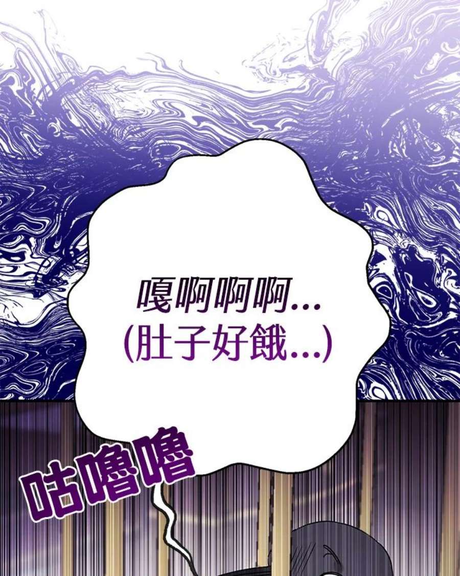 偏偏变成了乌鸦漫画,第7话 67图