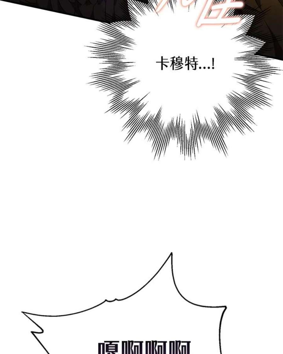 偏偏变成了乌鸦漫画,第7话 91图