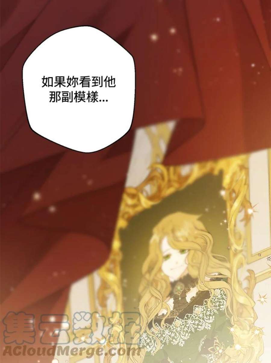 偏偏变成了乌鸦漫画,第7话 53图