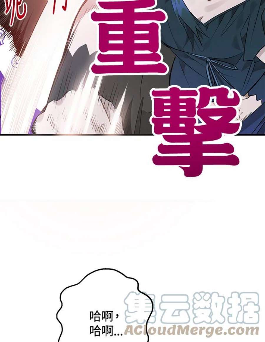 偏偏变成了乌鸦漫画,第7话 85图