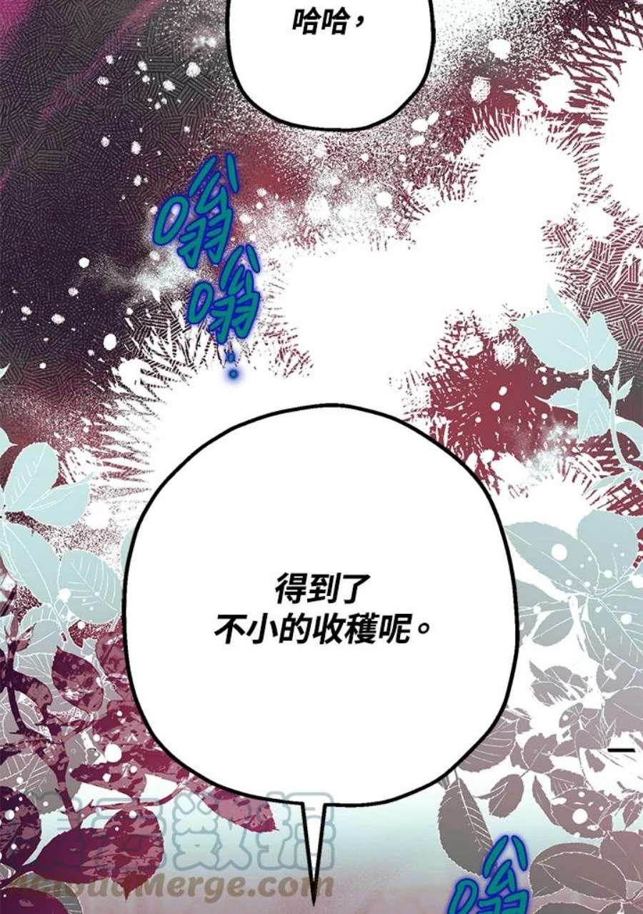 偏偏变成了乌鸦漫画,第13话 97图