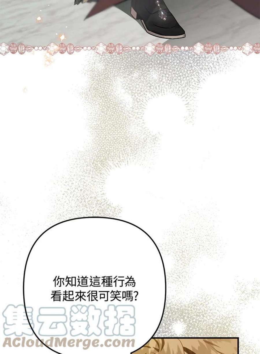 偏偏变成了乌鸦漫画,第14话 77图