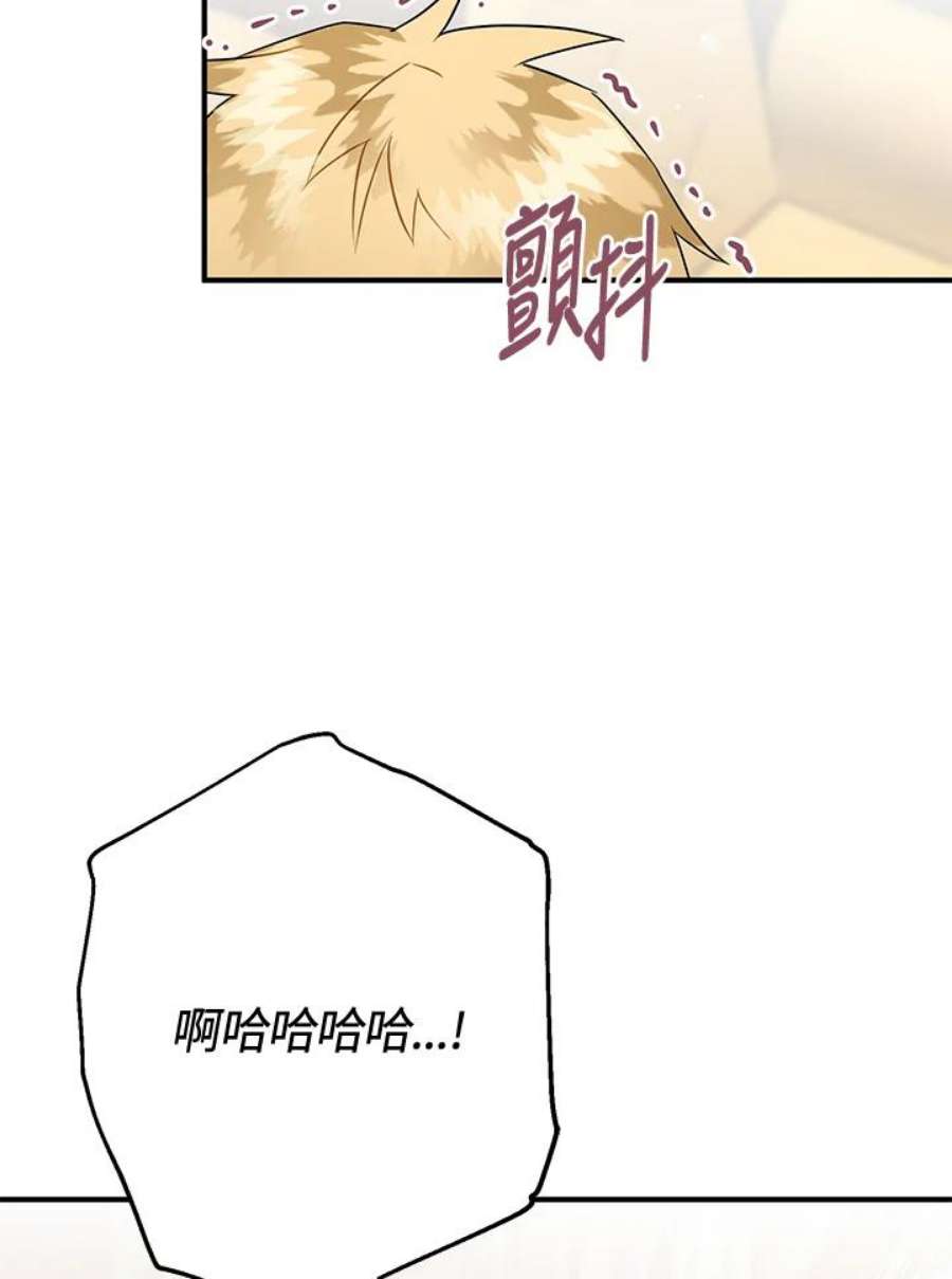 偏偏变成了乌鸦漫画,第16话 35图