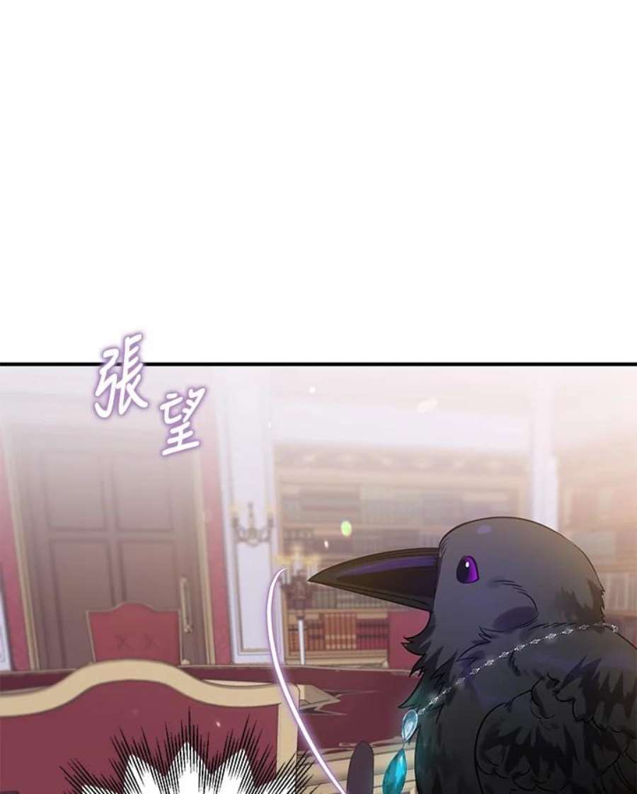 偏偏变成了乌鸦漫画,第16话 82图