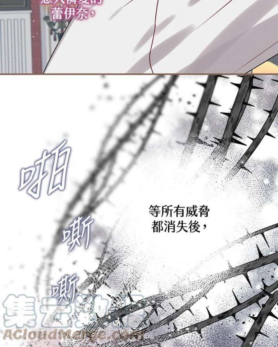 偏偏变成了乌鸦漫画,第16话 69图