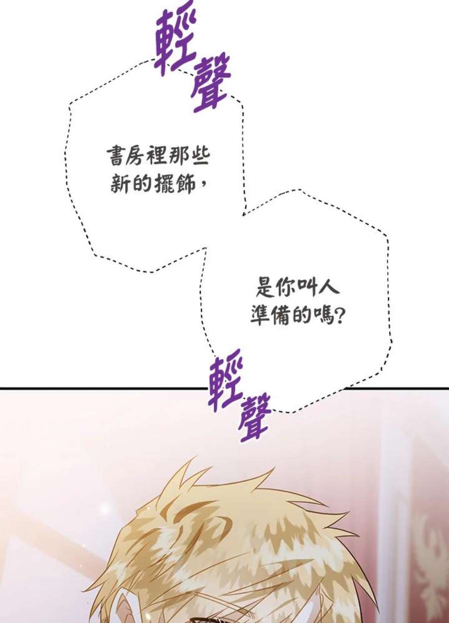 偏偏变成了乌鸦漫画,第16话 98图