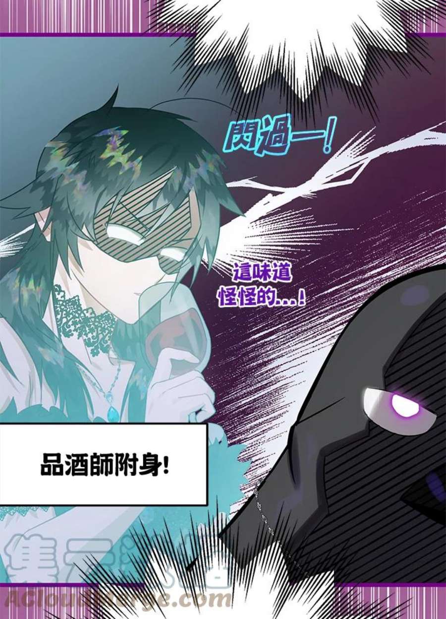 偏偏变成了乌鸦漫画,第16话 93图