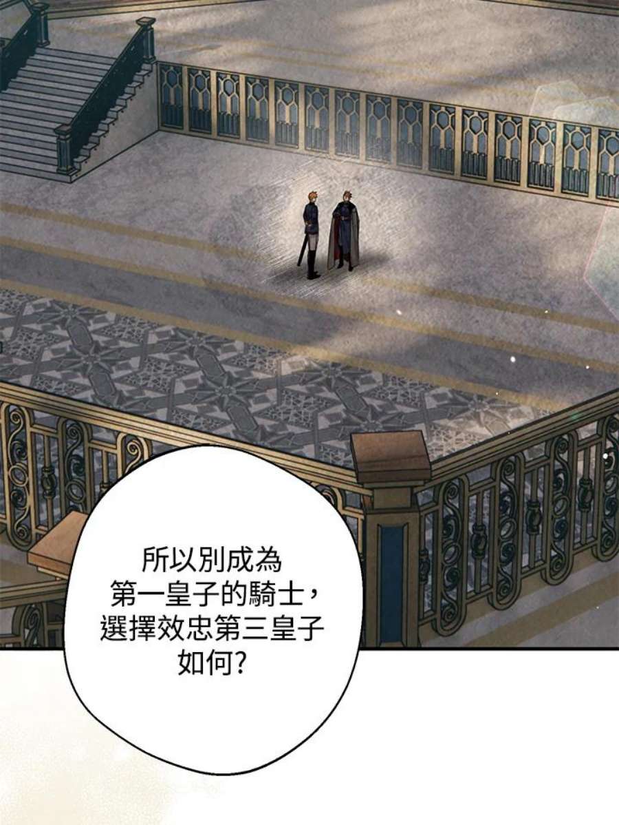 偏偏变成了乌鸦漫画,第22话 26图