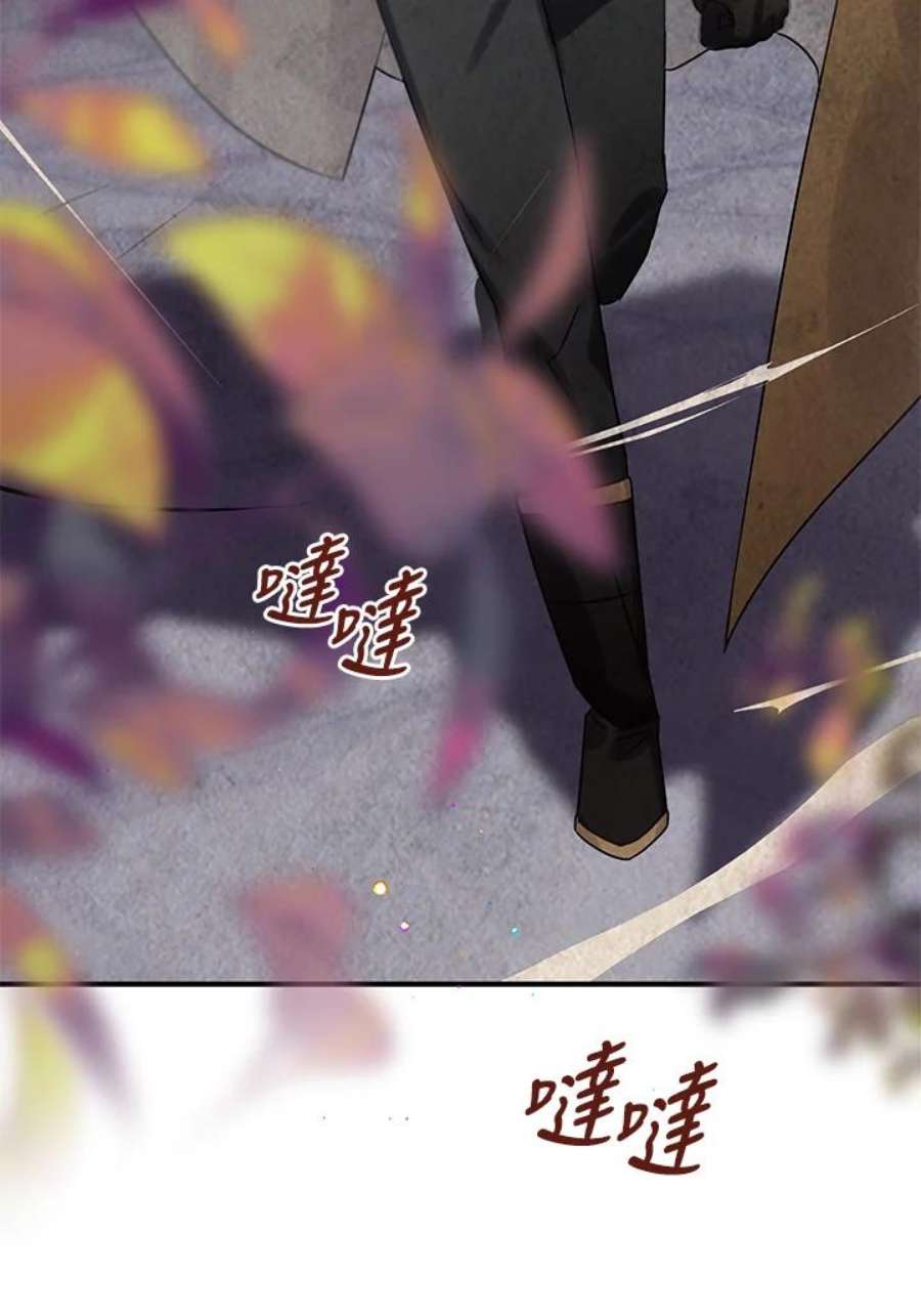 偏偏变成了乌鸦漫画,第22话 42图