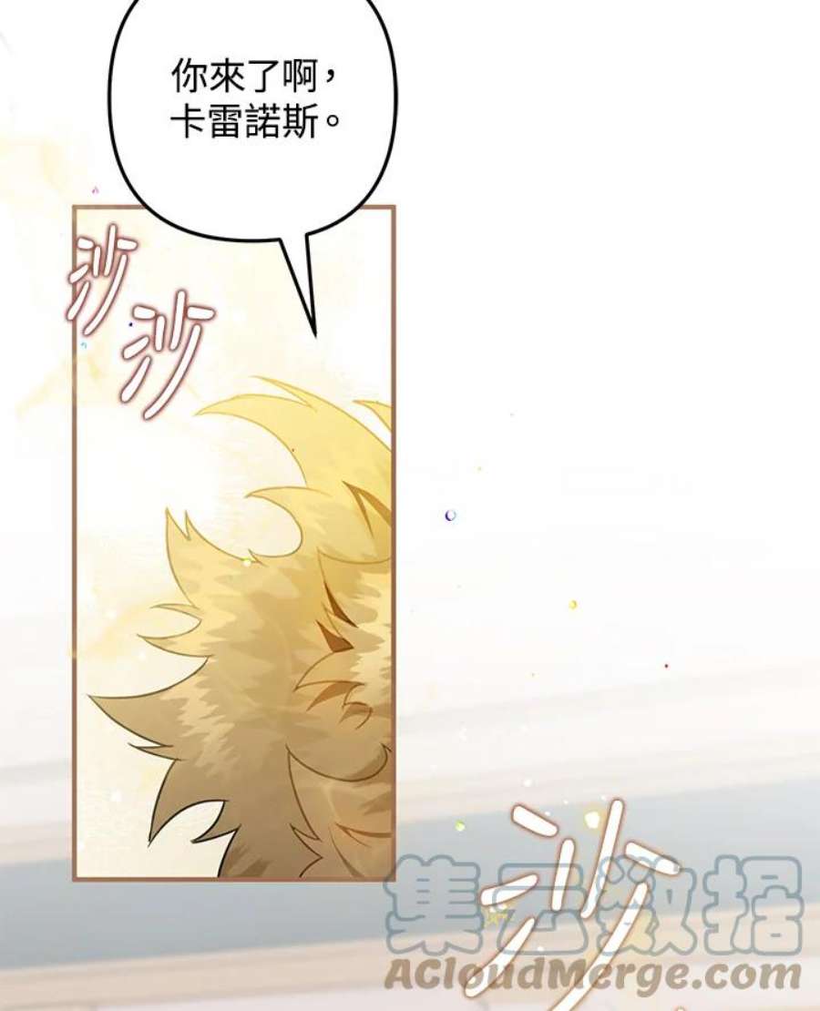 偏偏变成了乌鸦漫画,第22话 21图