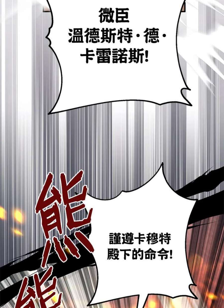 偏偏变成了乌鸦漫画,第22话 120图