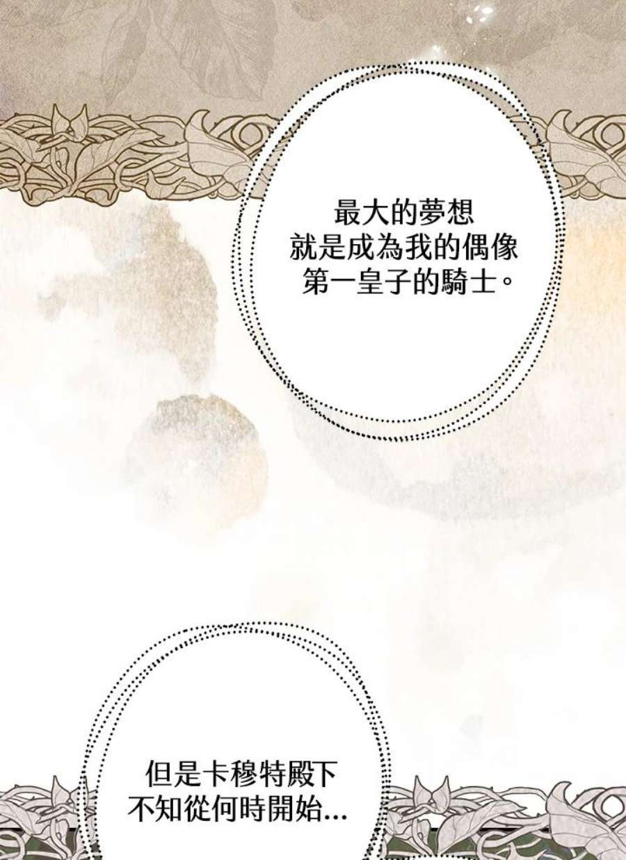 偏偏变成了乌鸦漫画,第22话 2图