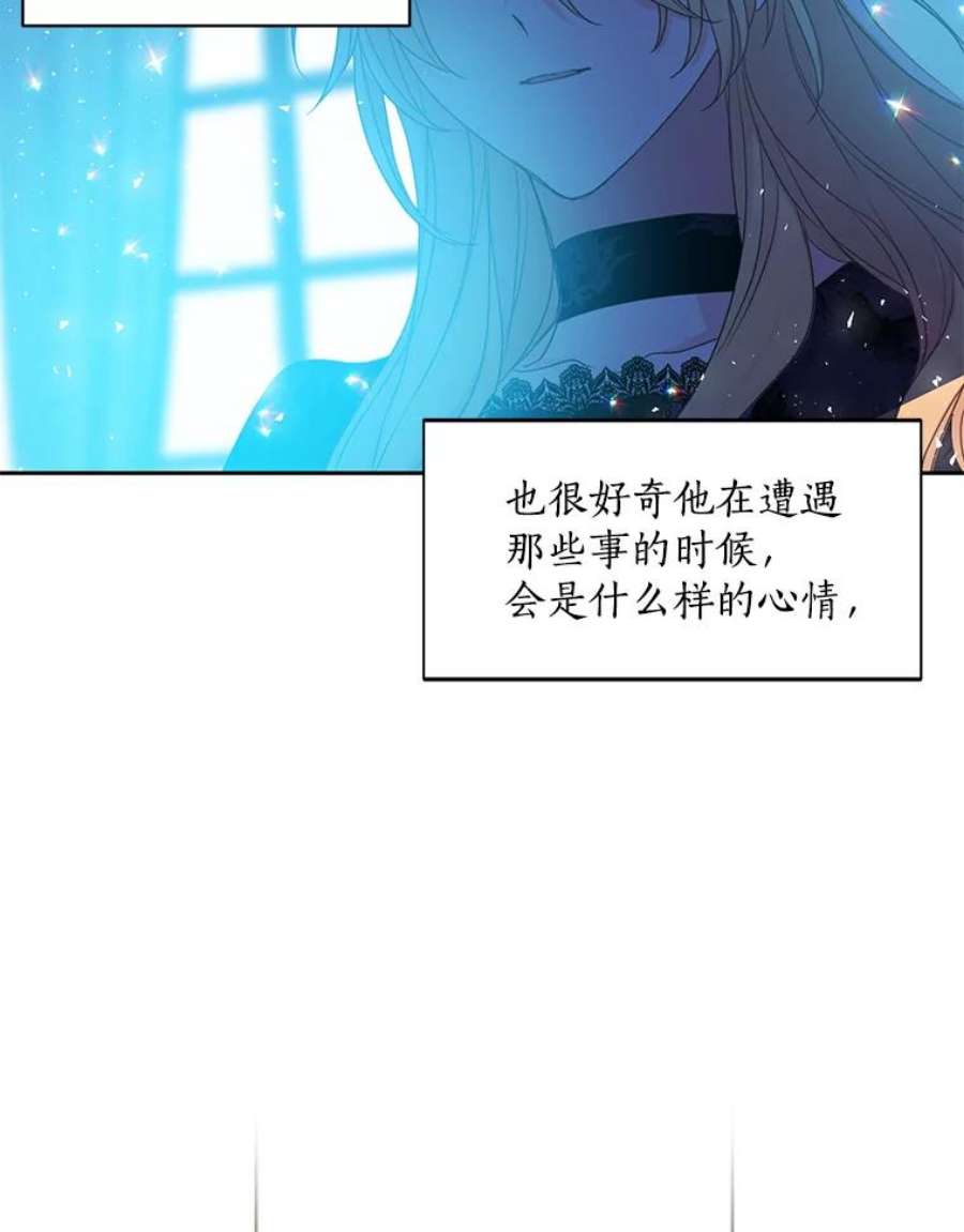 漂亮陛下别杀我漫画免费漫画,58.独自枯萎 56图