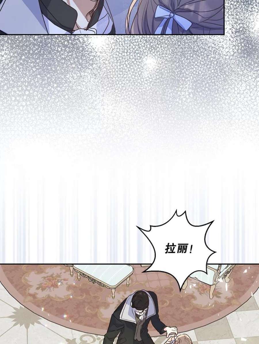 漂亮陛下别杀我漫画免费漫画,58.独自枯萎 5图