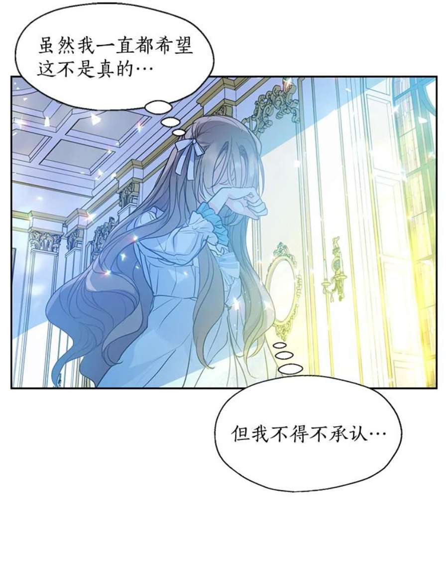 漂亮陛下别杀我漫画免费漫画,58.独自枯萎 47图