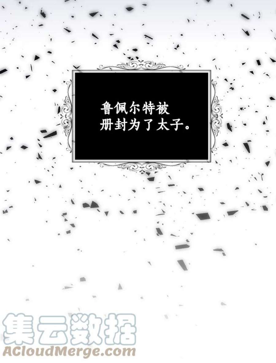 漂亮陛下别杀我漫画免费漫画,58.独自枯萎 46图