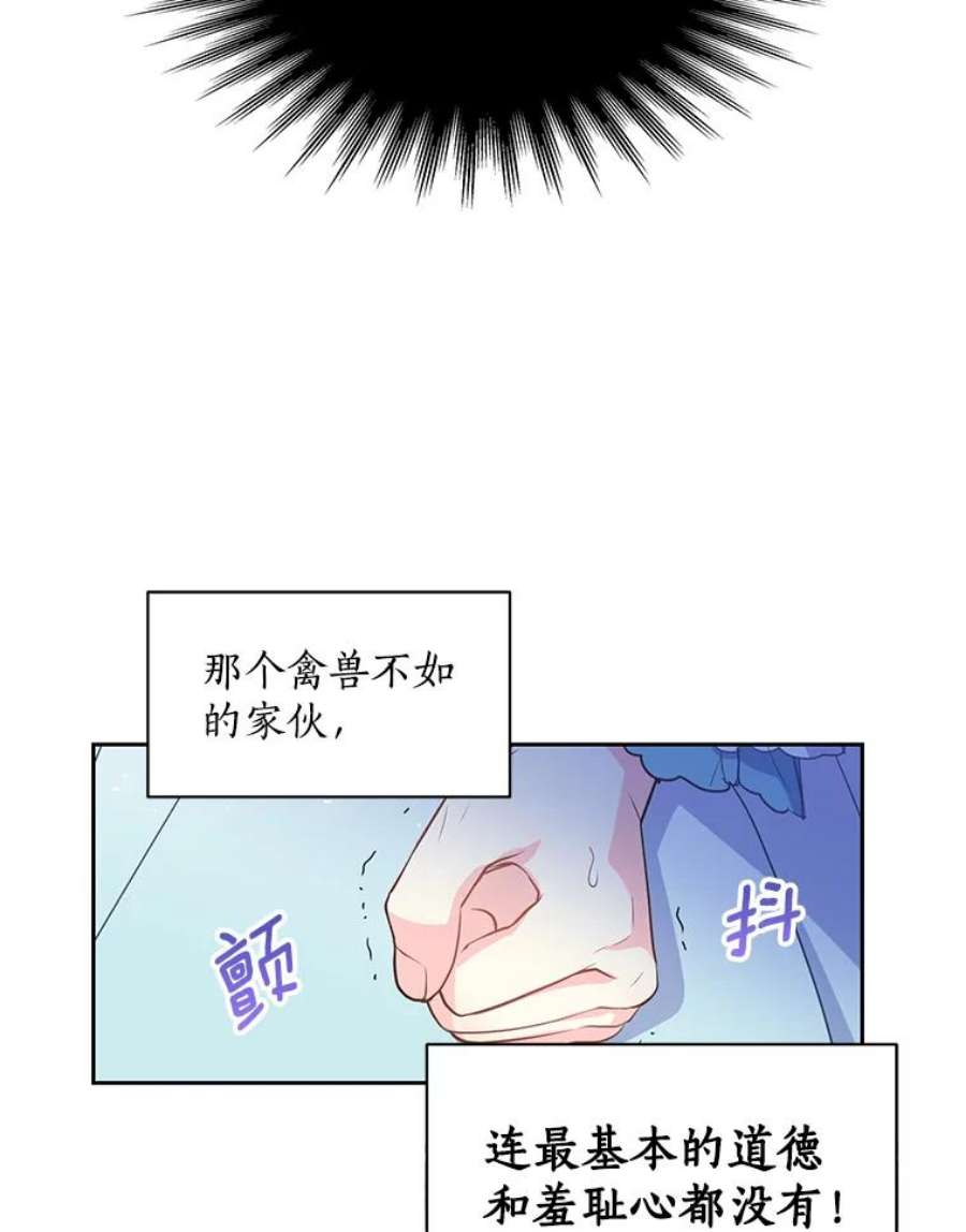 漂亮陛下别杀我漫画免费漫画,58.独自枯萎 72图