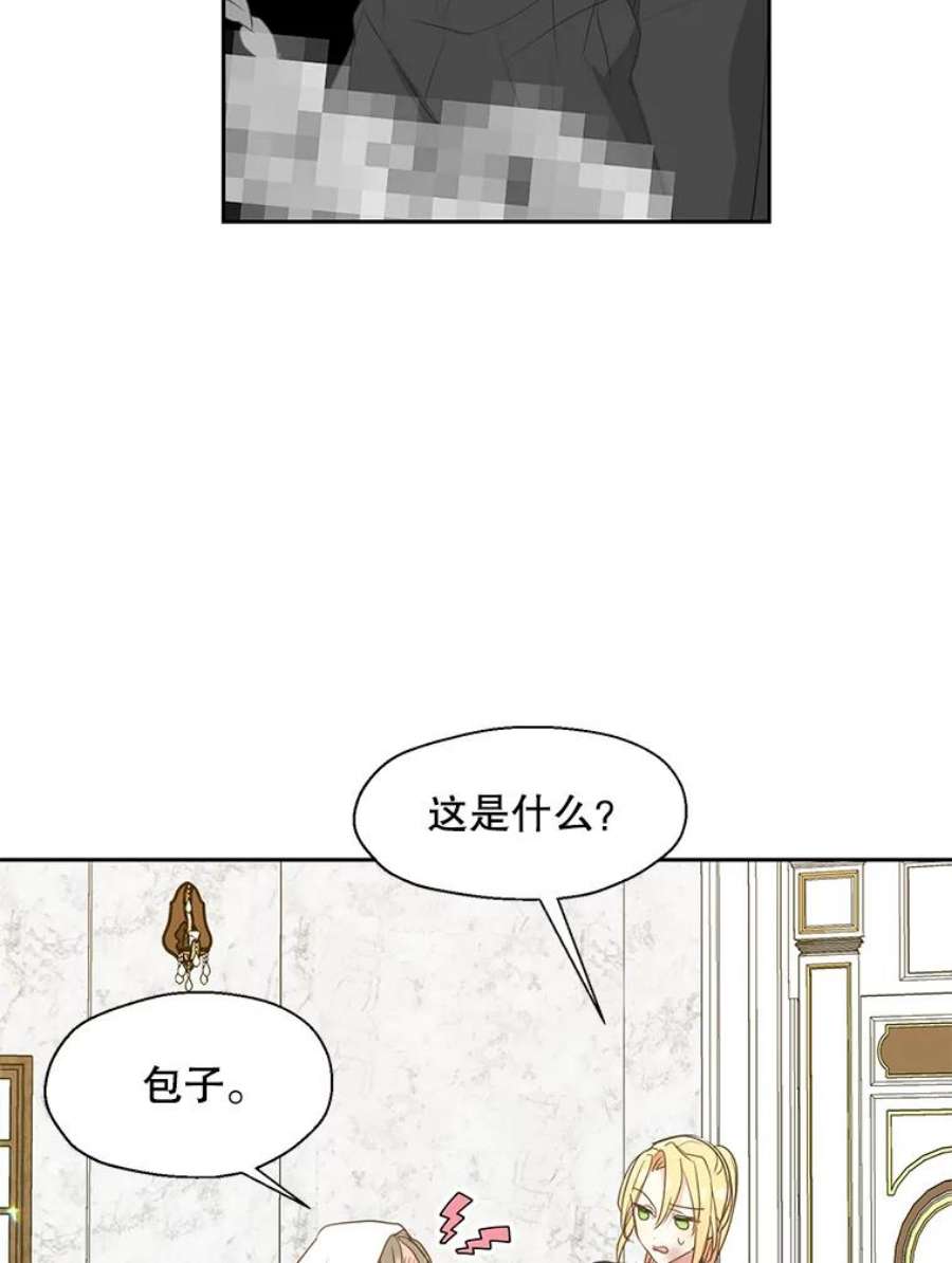 漂亮陛下别杀我漫画免费漫画,59.不合格的大人 69图