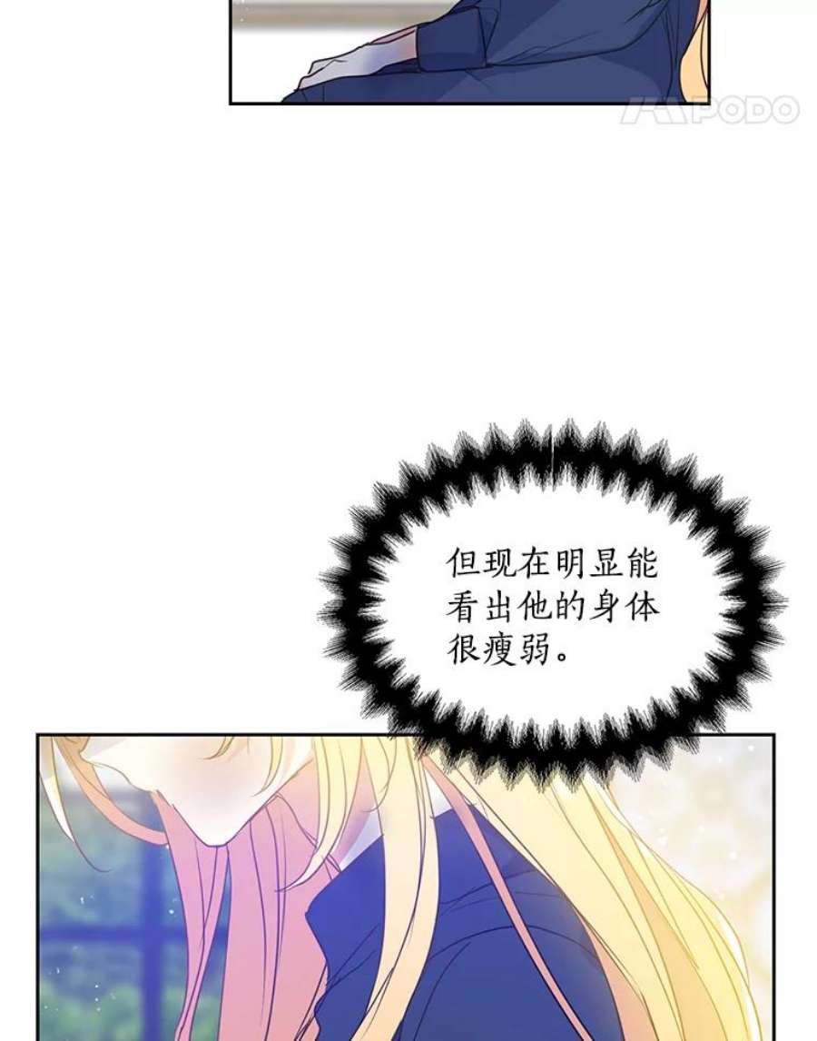 漂亮陛下别杀我漫画免费漫画,59.不合格的大人 32图