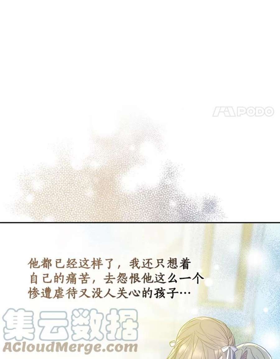 漂亮陛下别杀我漫画免费漫画,59.不合格的大人 4图