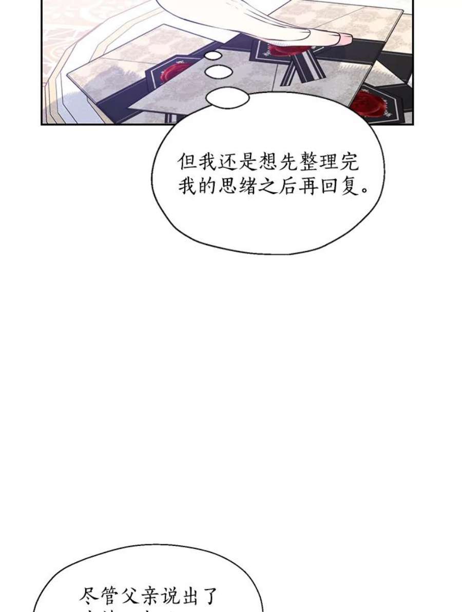 漂亮陛下别杀我全文阅读漫画,60.会幸福的 5图