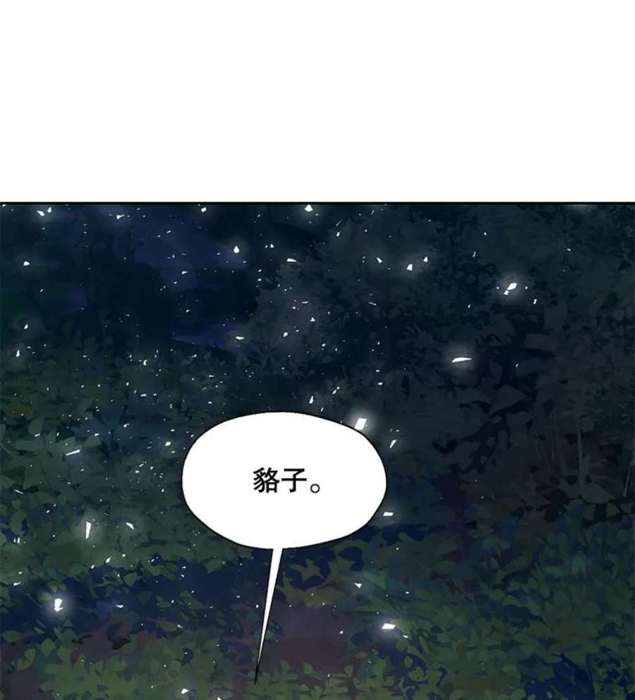 漂亮陛下别杀我全文阅读漫画,60.会幸福的 29图