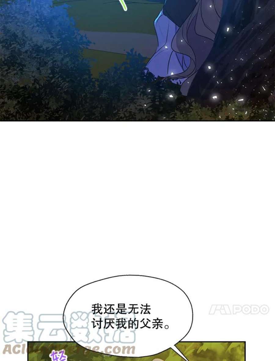 漂亮陛下别杀我全文阅读漫画,60.会幸福的 37图