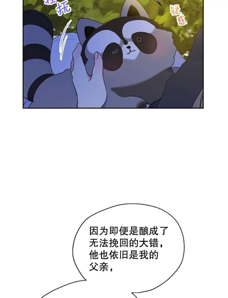 漂亮陛下别杀我全文阅读漫画,60.会幸福的 38图