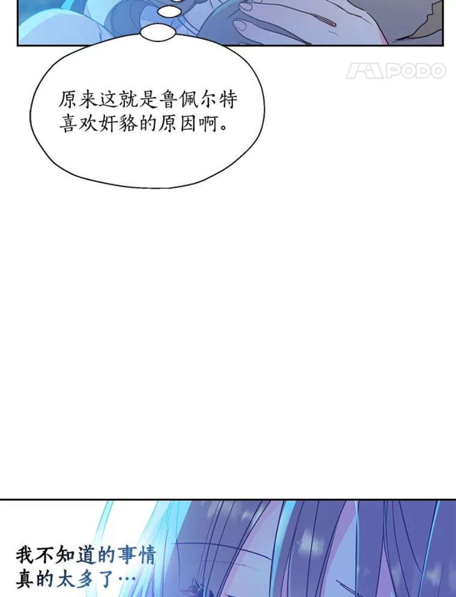 漂亮陛下别杀我全文阅读漫画,60.会幸福的 41图