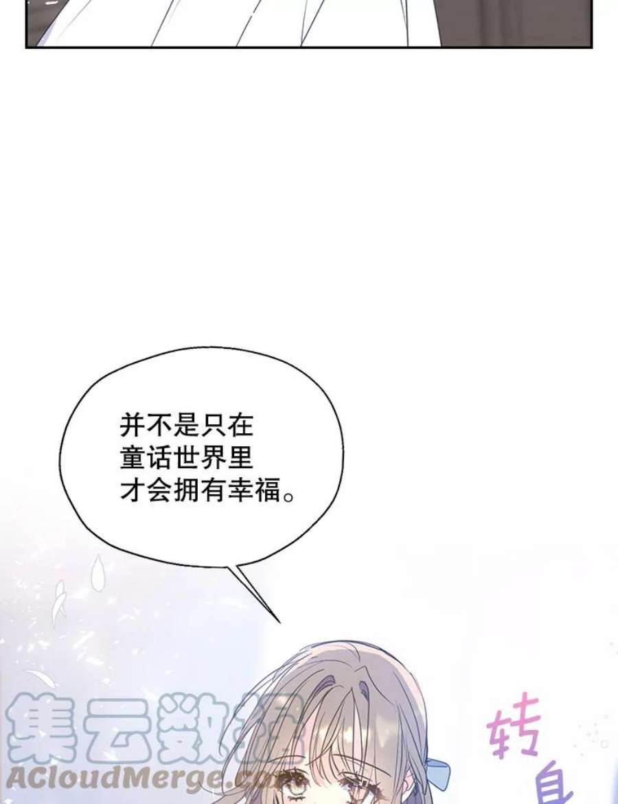 漂亮陛下别杀我全文阅读漫画,60.会幸福的 82图