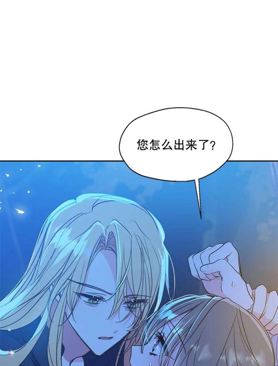 漂亮陛下别杀我全文阅读漫画,60.会幸福的 56图