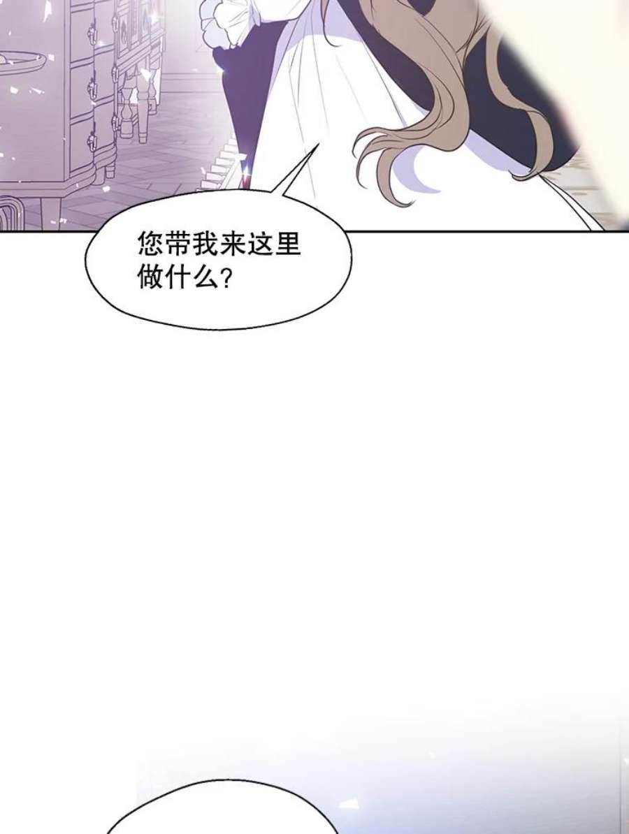 漂亮陛下别杀我全文阅读漫画,60.会幸福的 65图